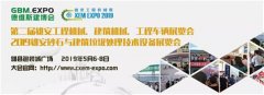 第二届雄安德维斯工程机械展5月6日隆重