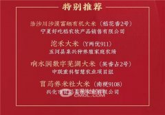 农业黑科技！中联重科“数字大米”获