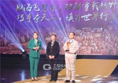 山东临工邱峰被授予2019年度“齐鲁大工匠