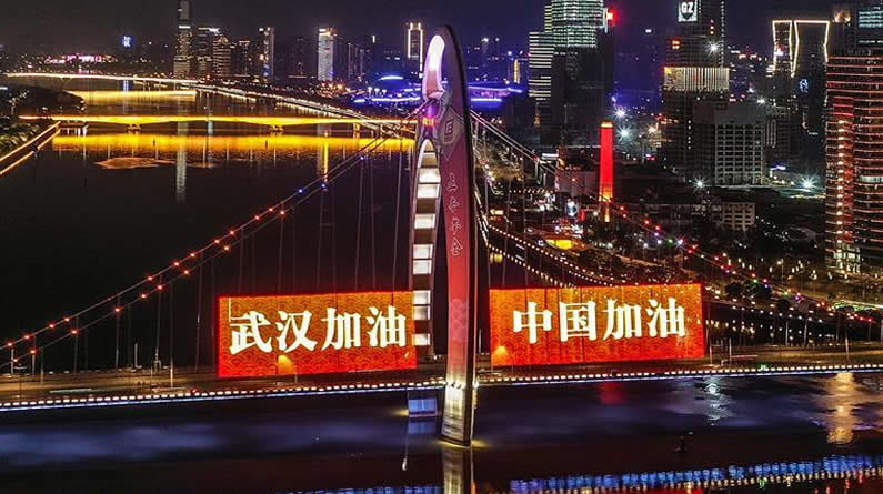 广州为武汉亮灯