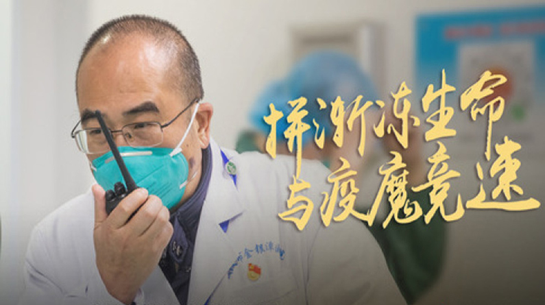 记疫情“风暴眼”中武汉金银潭医院院长张定宇